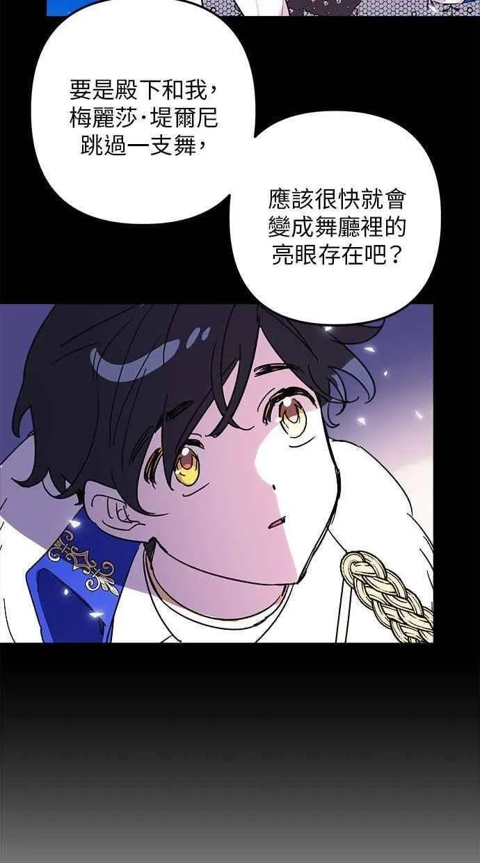 第95话 第69页