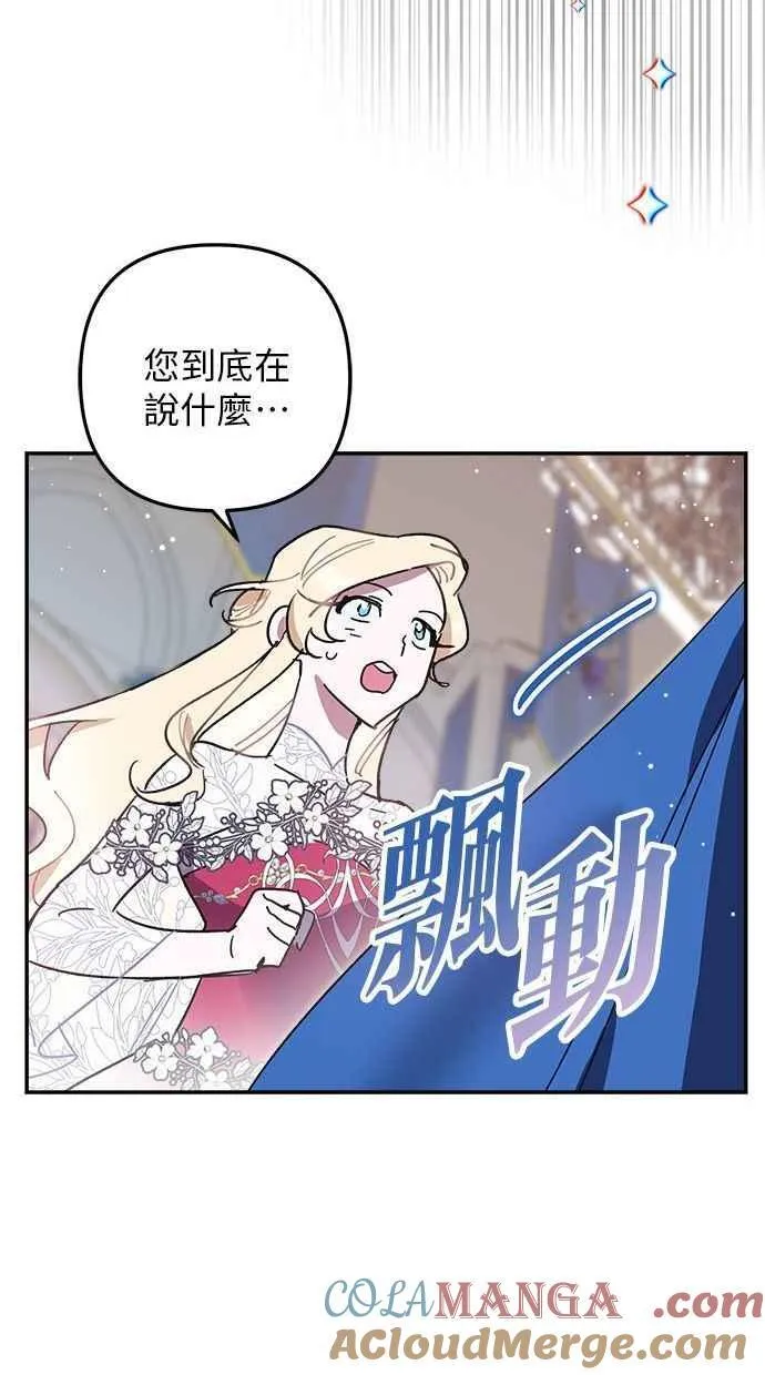 第95话 第79页