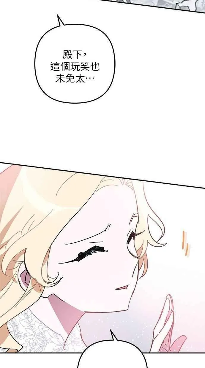 第95话 第81页