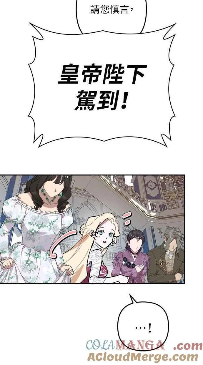 第95话 第82页
