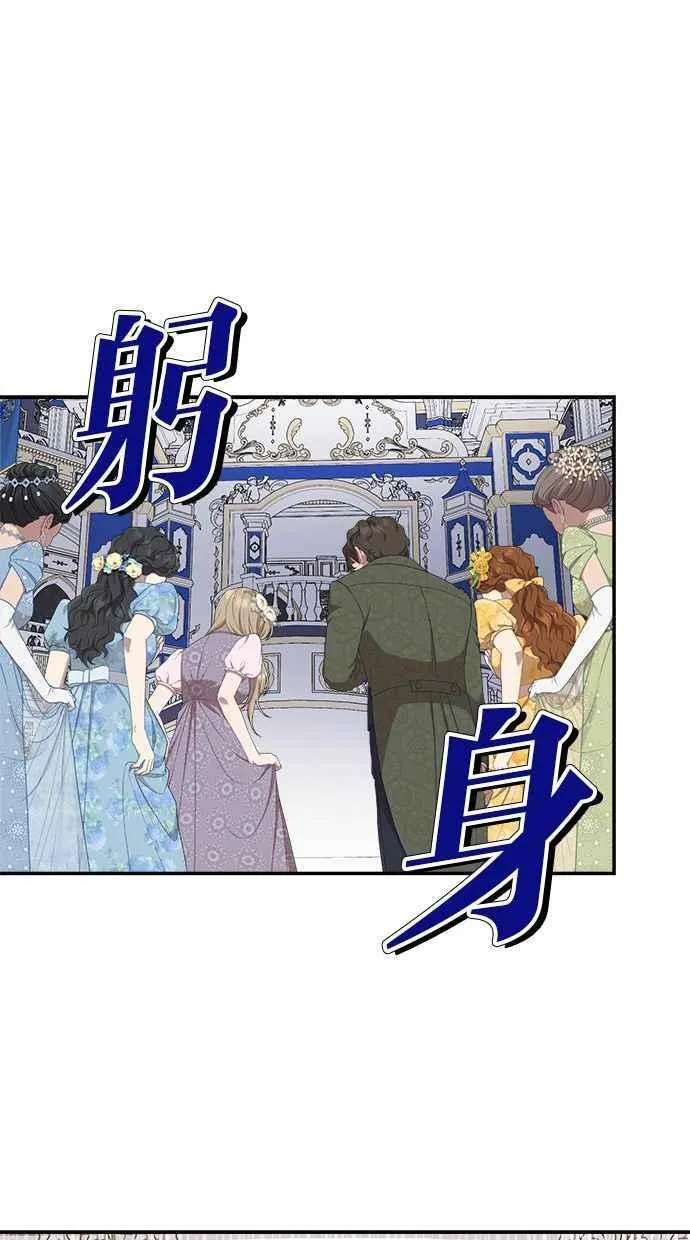 第96话 第8页