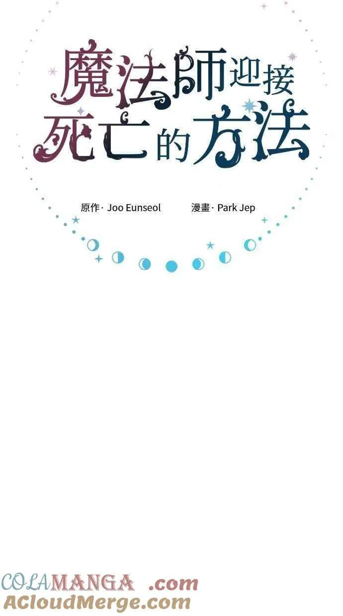 第96话 第13页