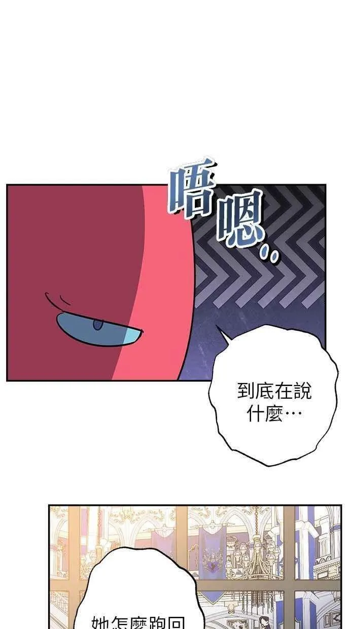 第96话 第14页