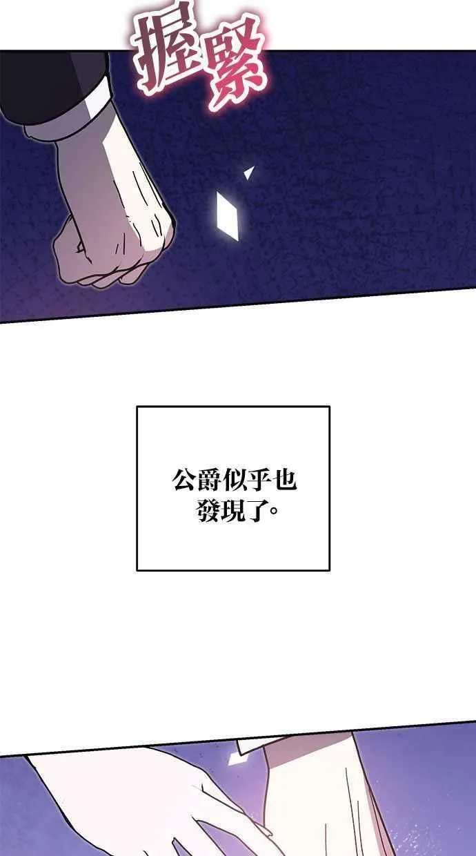 第96话 第27页