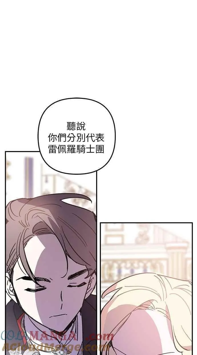 第96话 第31页