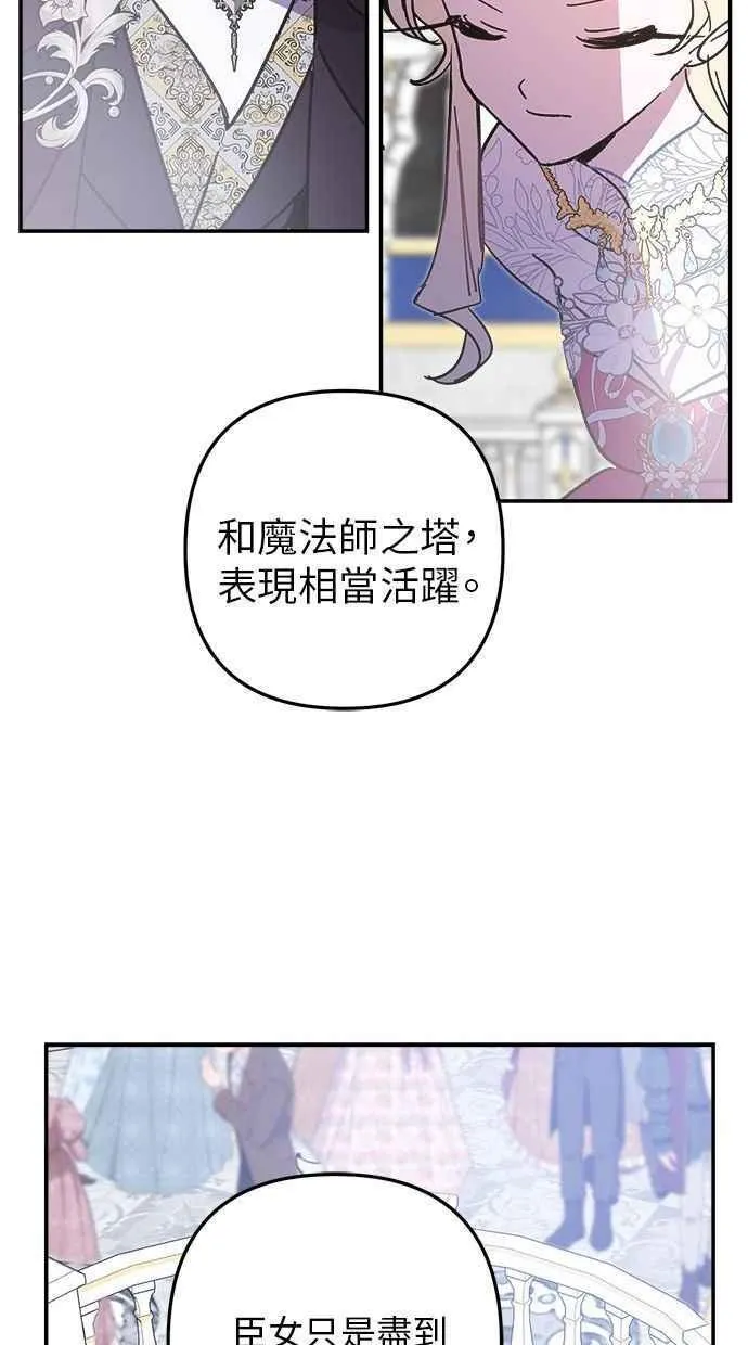 第96话 第32页