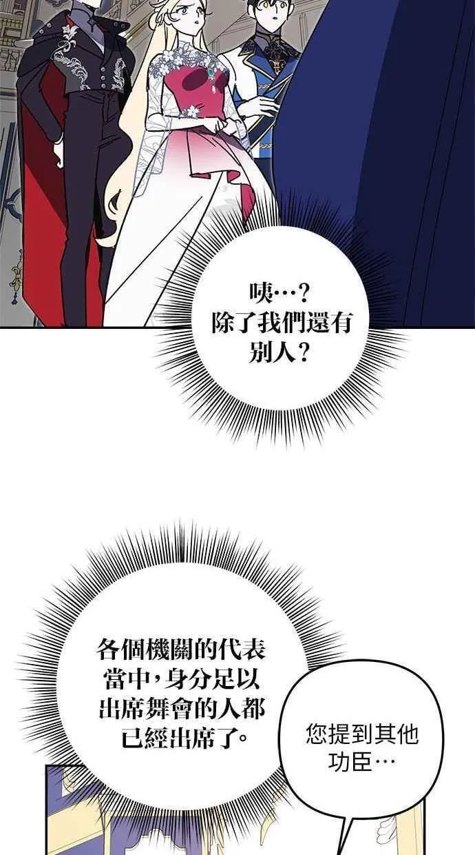 第96话 第53页