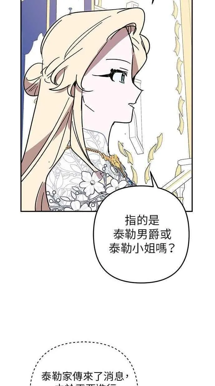 第96话 第54页