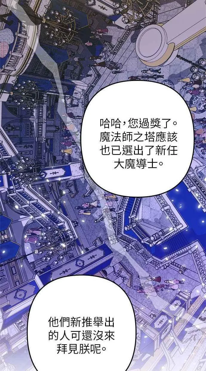 第96话 第65页