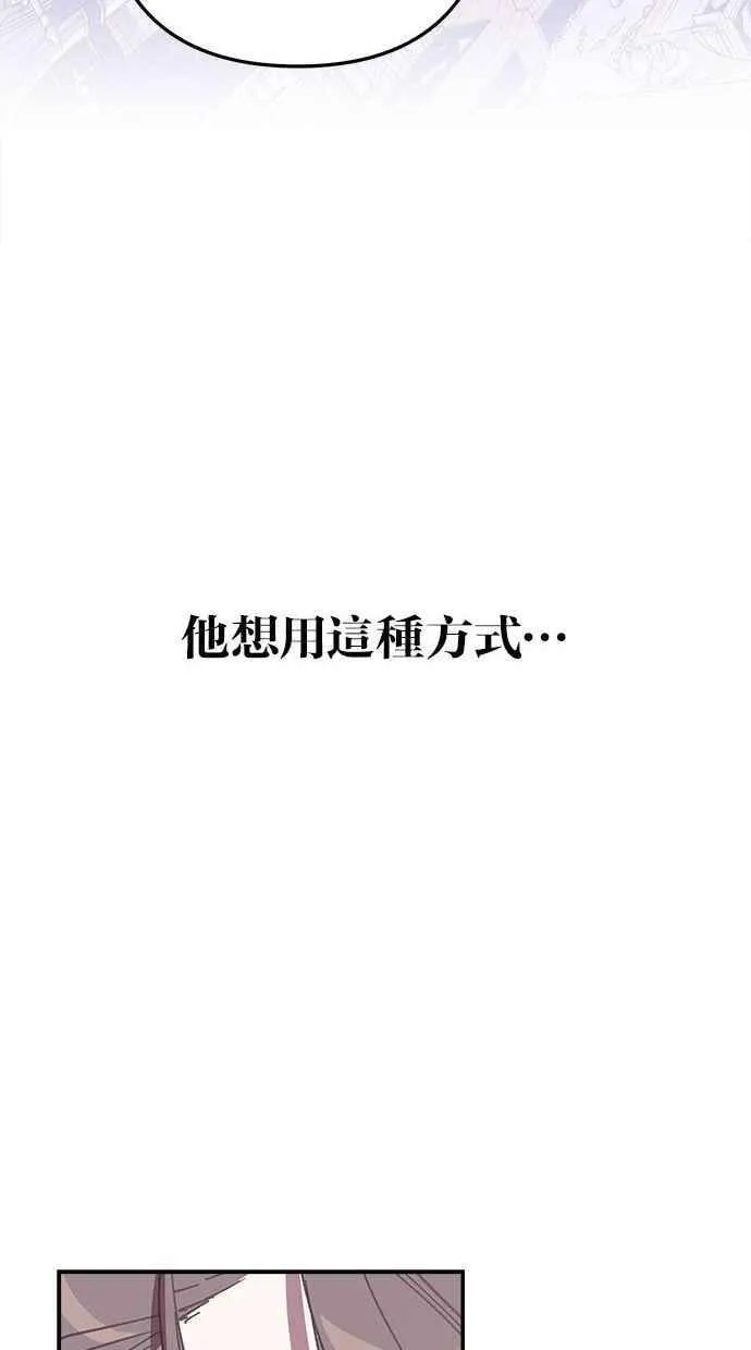 第96话 第66页
