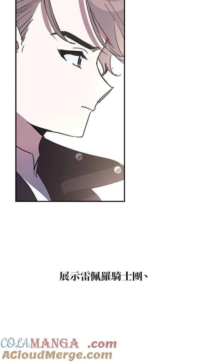 第96话 第67页