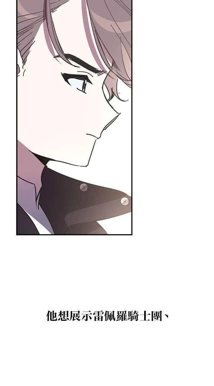 第97话 第2页