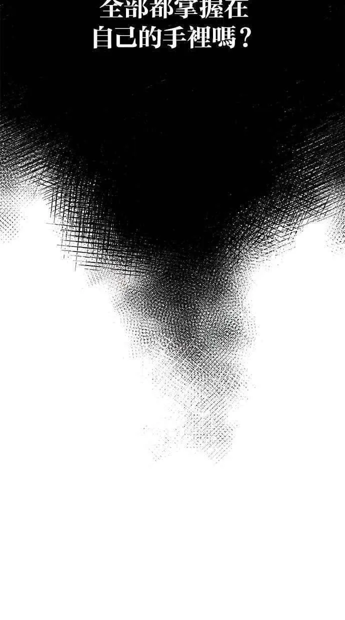 第97话 第6页