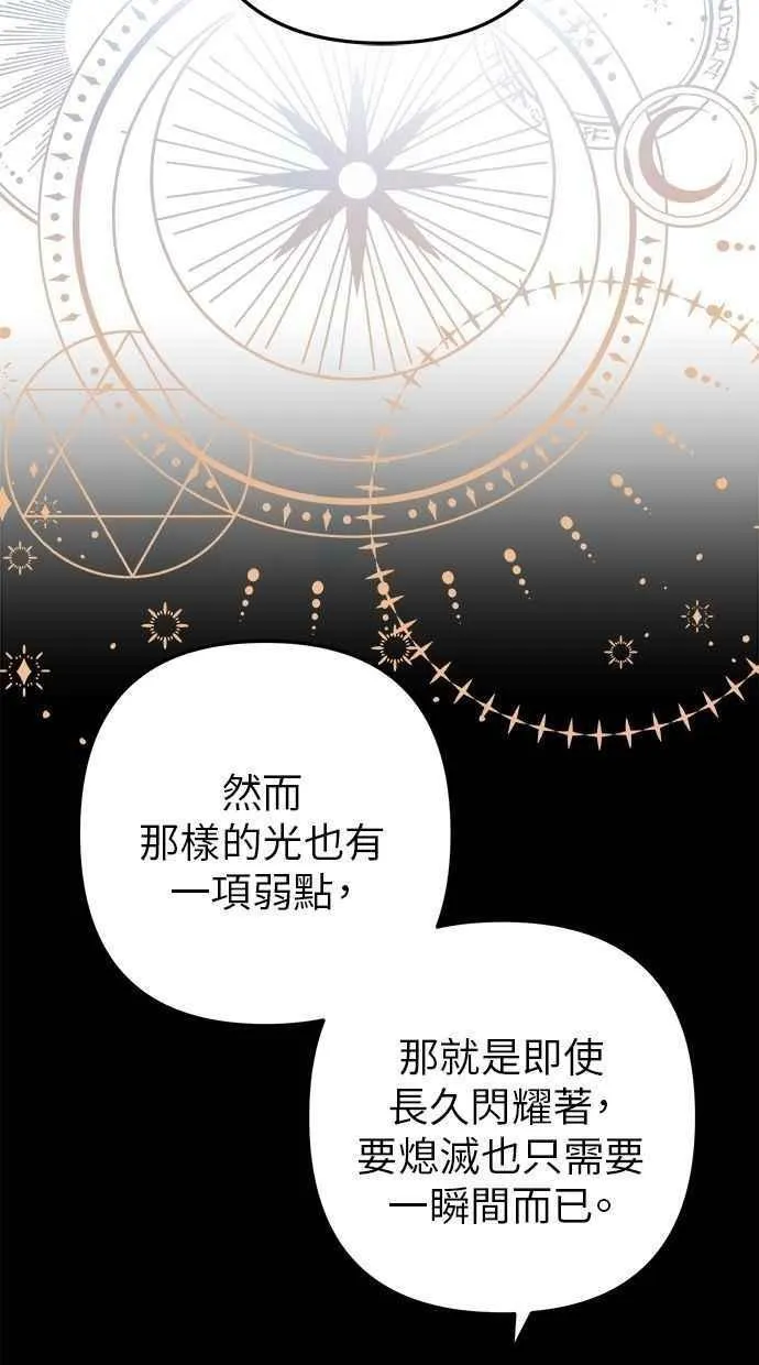 第97话 第9页