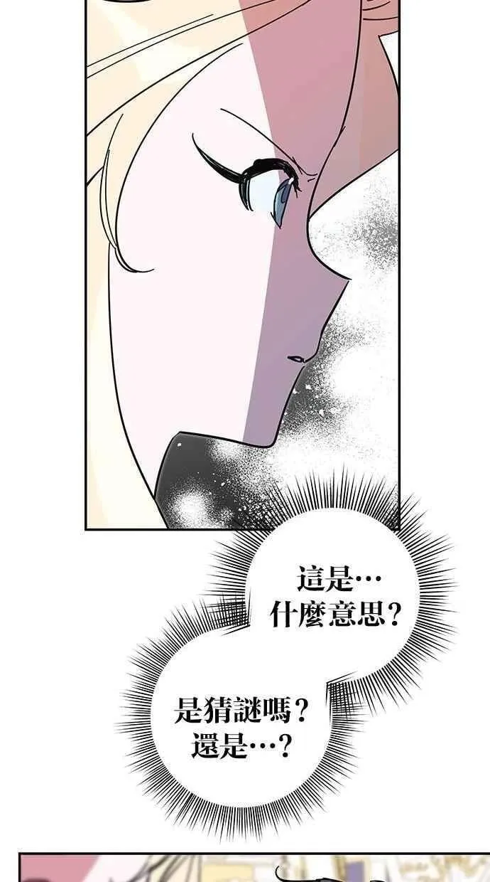 第97话 第11页