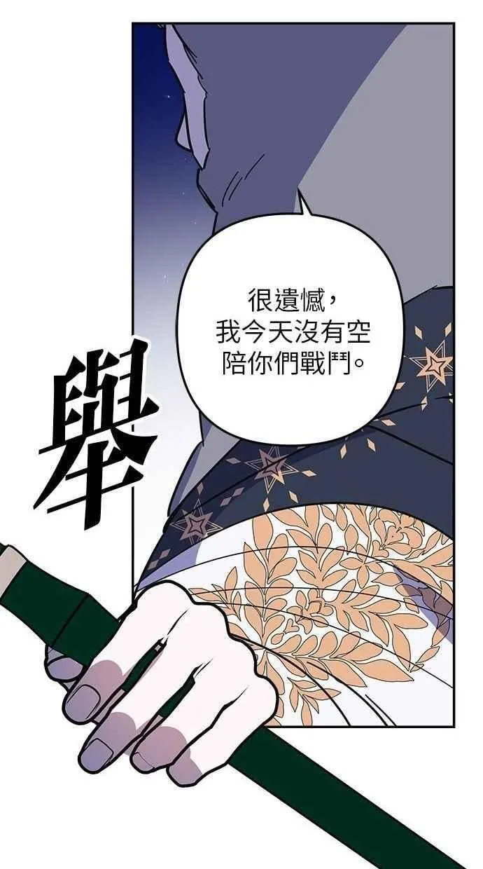 第97话 第20页