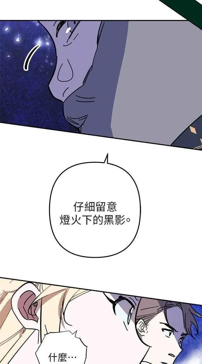 第97话 第21页