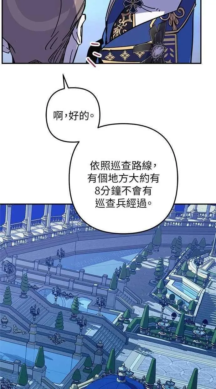 第97话 第26页