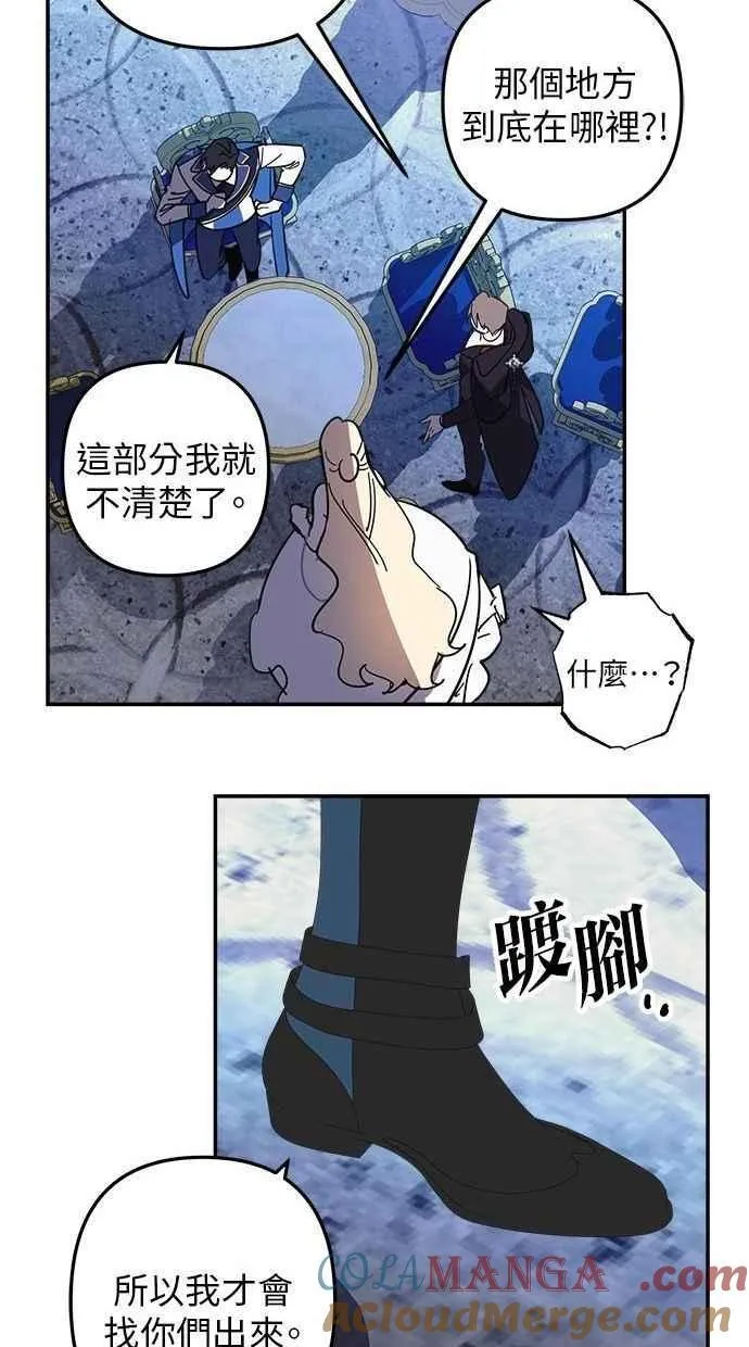 第97话 第31页