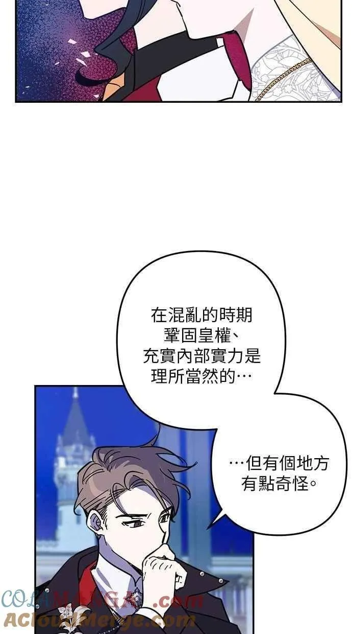 第97话 第43页