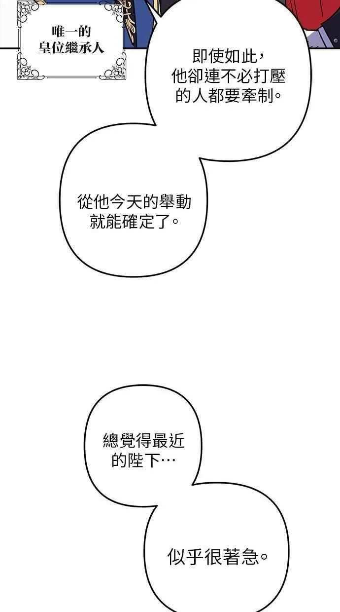 第97话 第45页