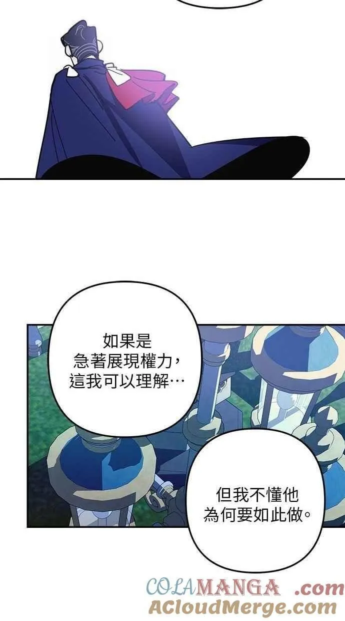 第97话 第46页