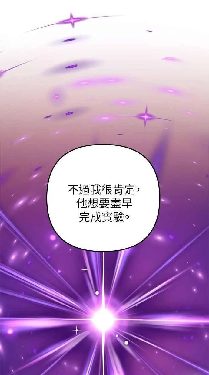 第97话 第47页