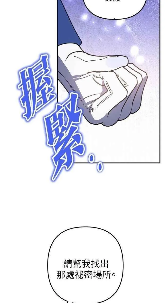 第97话 第50页