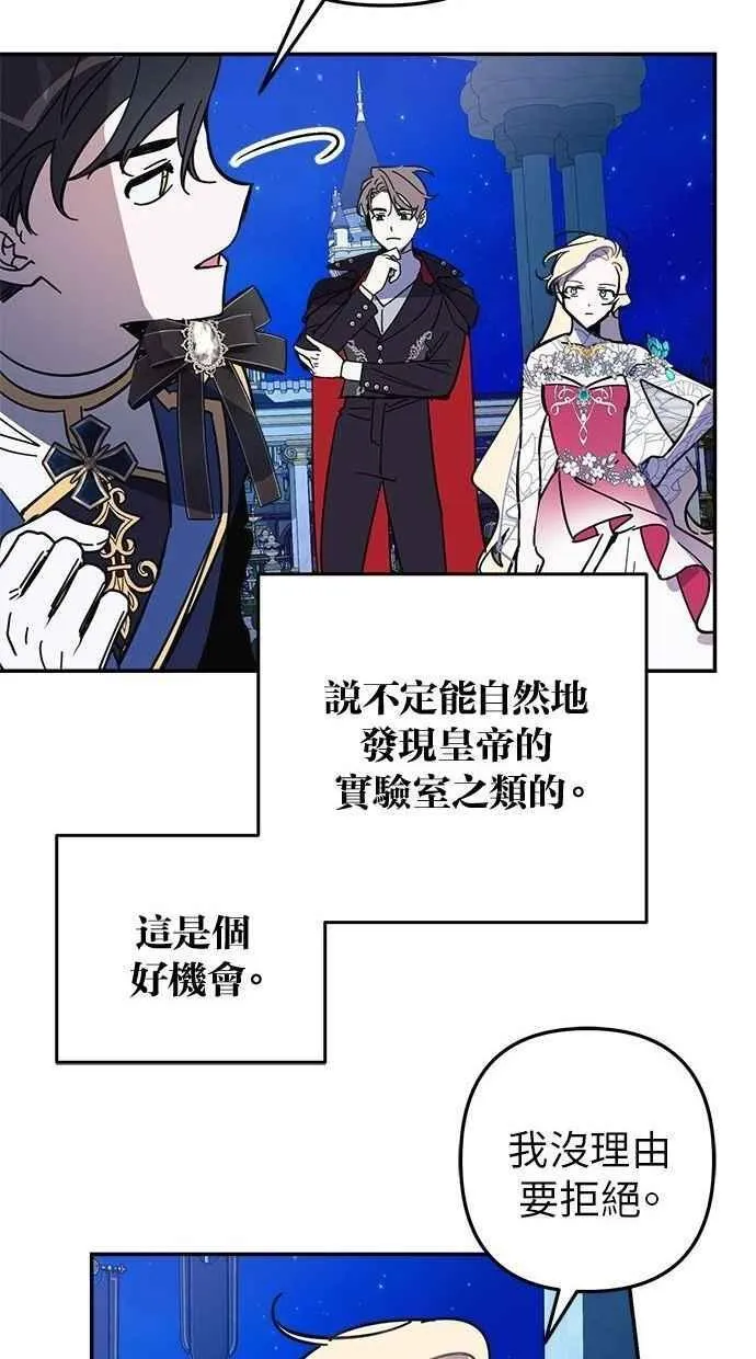 第97话 第51页