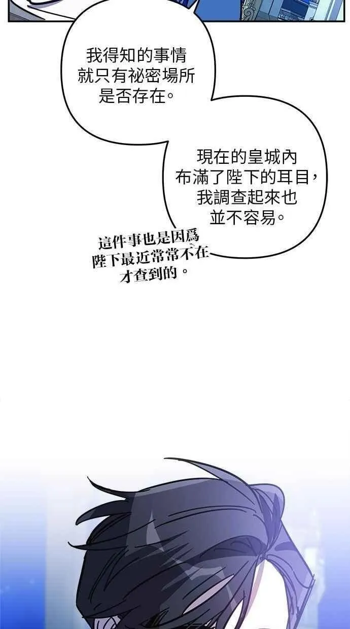 第97话 第54页