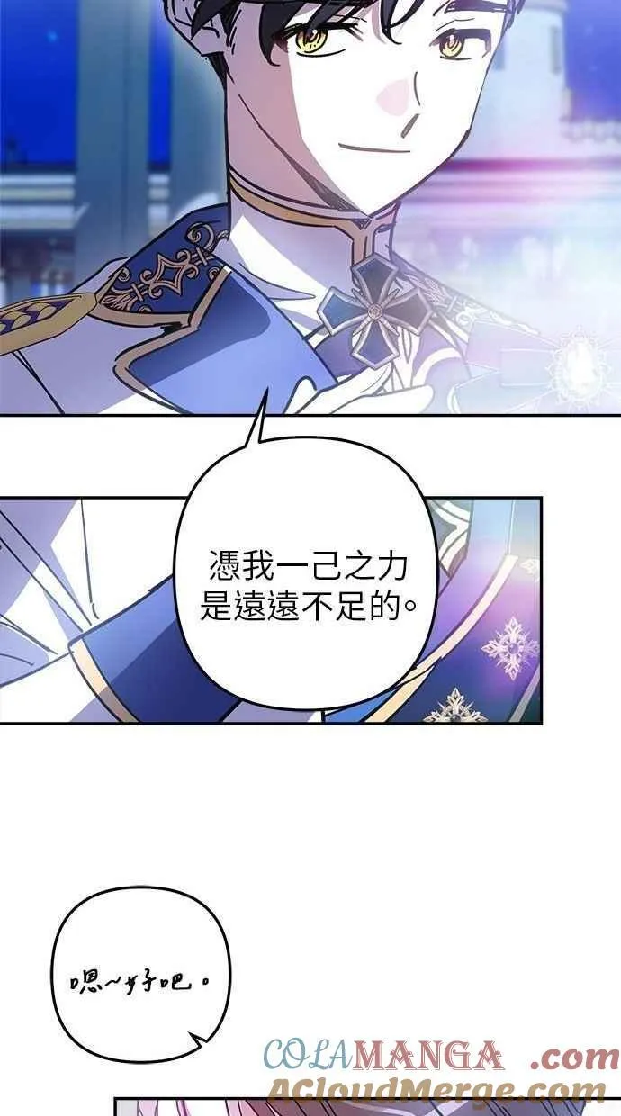 第97话 第55页