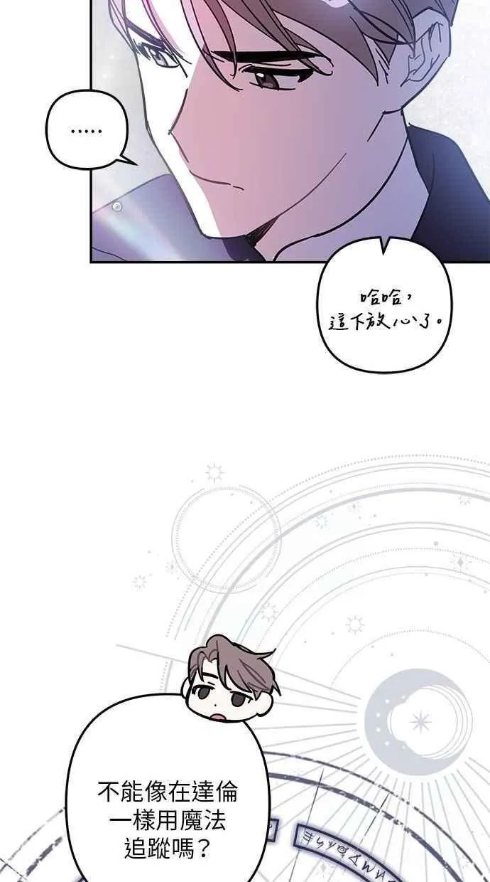 第97话 第56页