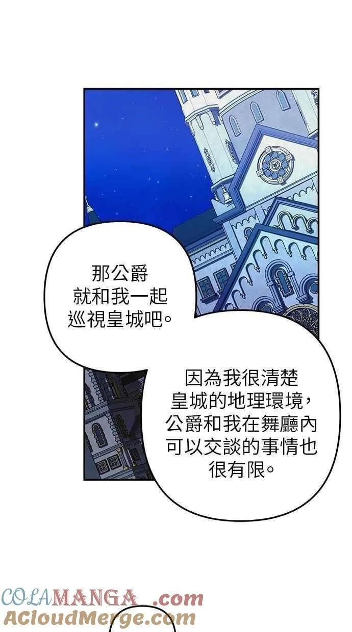 第97话 第58页