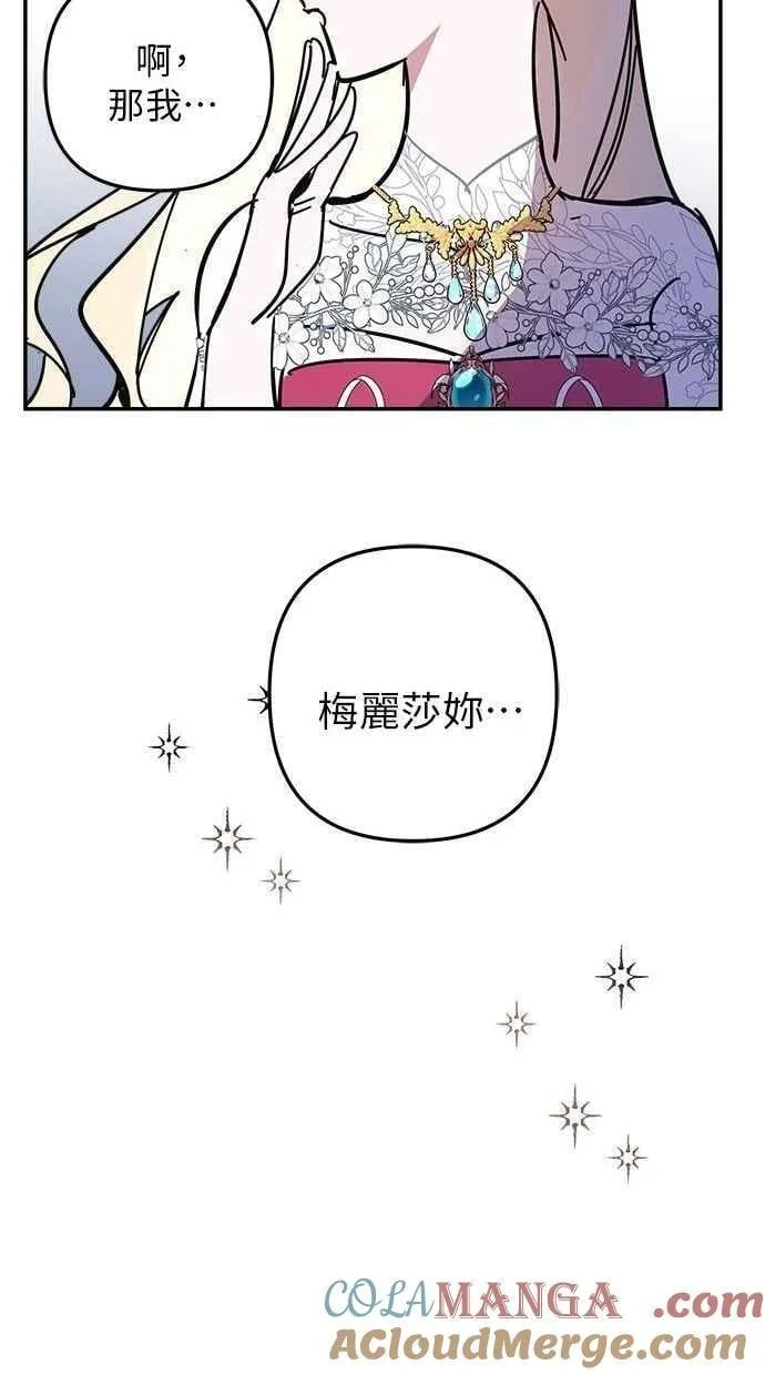 第97话 第61页