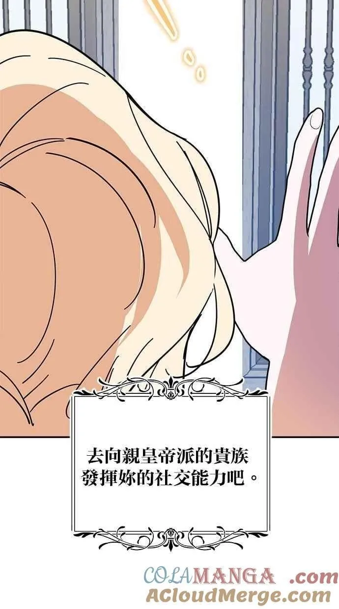 第97话 第64页
