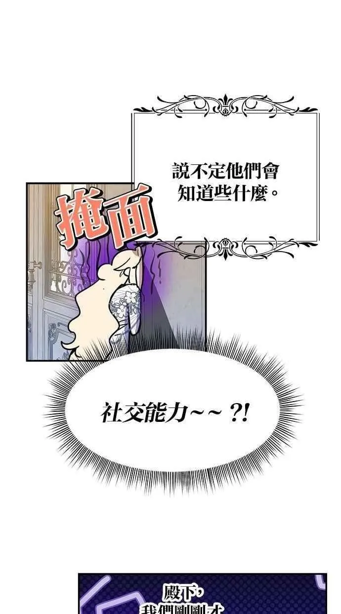 第97话 第65页