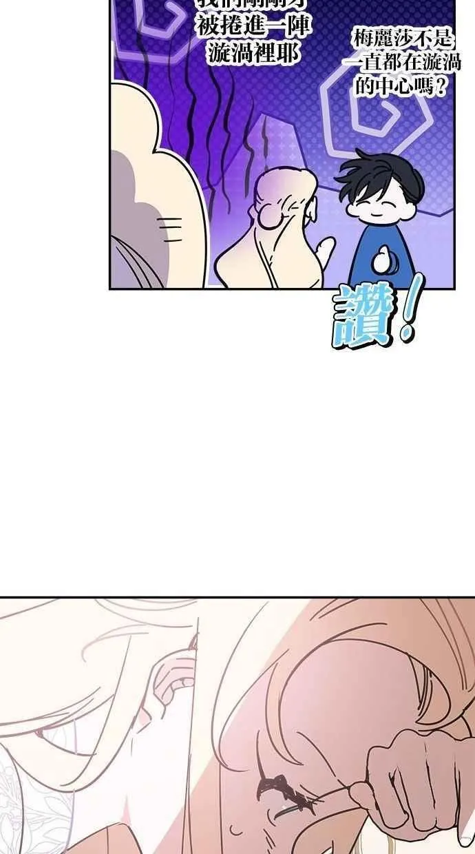 第97话 第66页