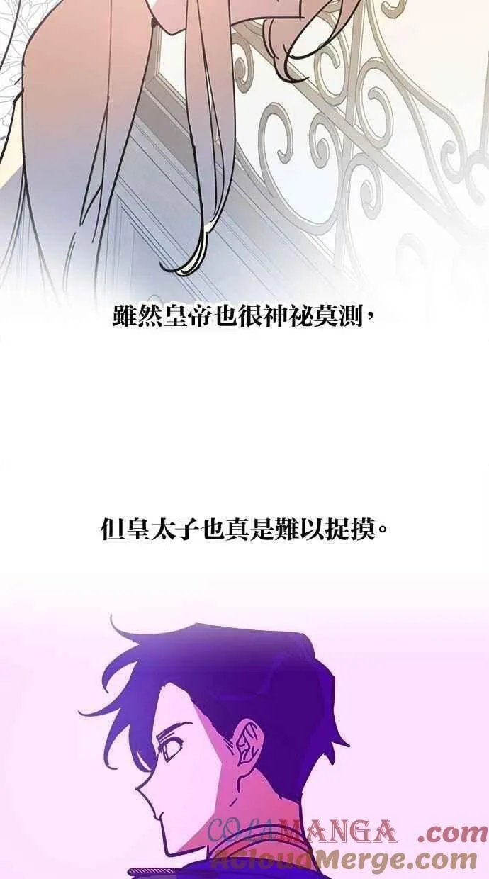 第97话 第67页