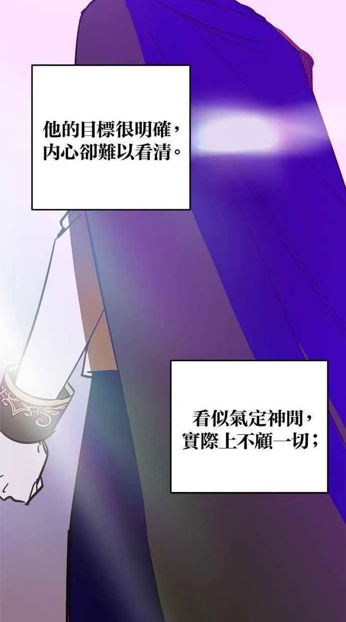 第97话 第68页