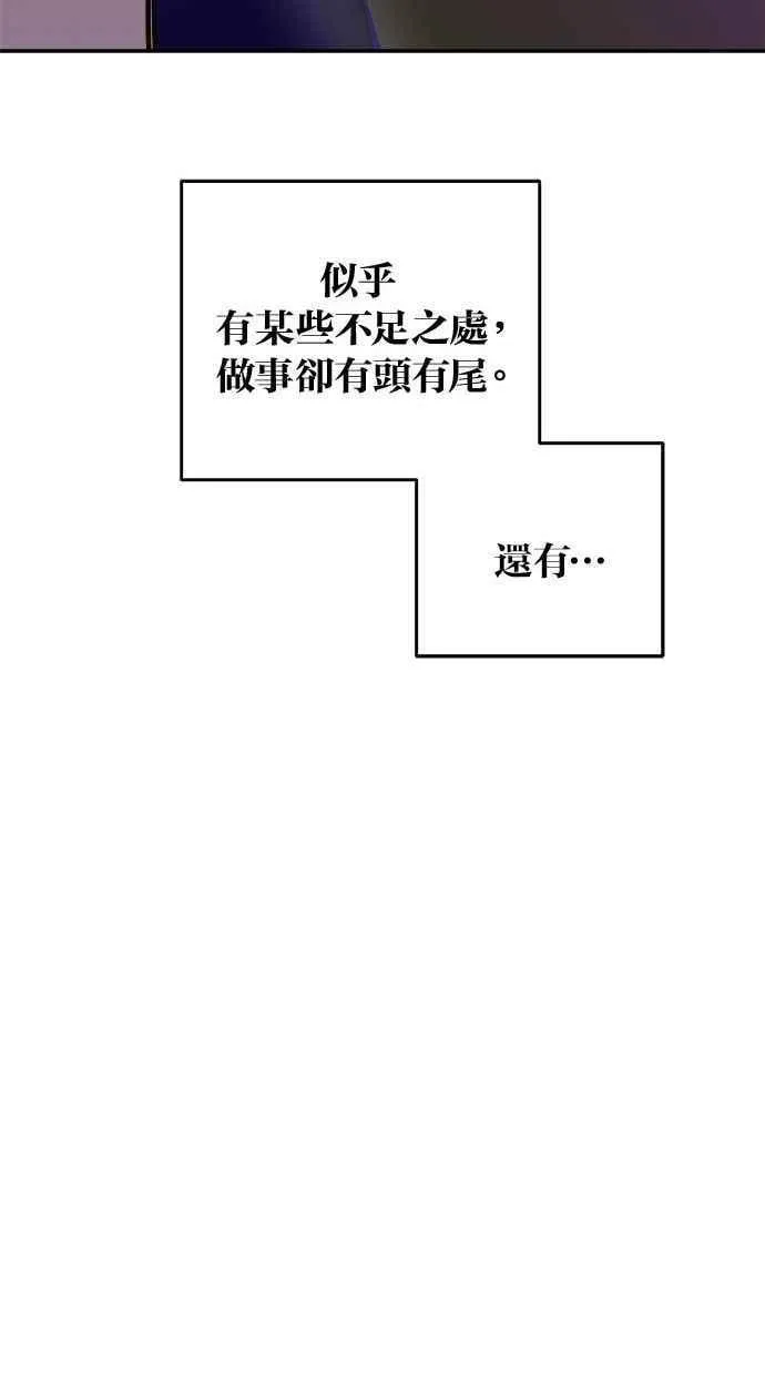 第97话 第69页