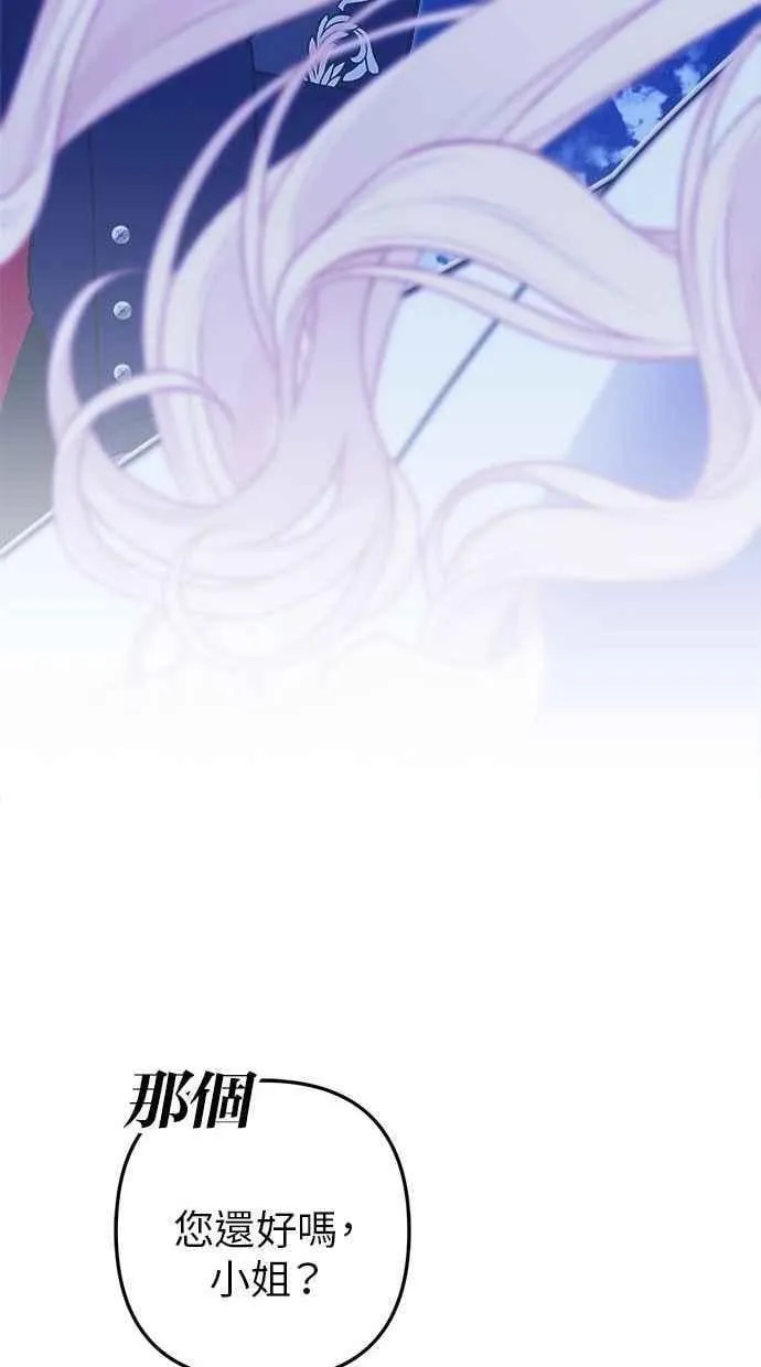 第97话 第72页