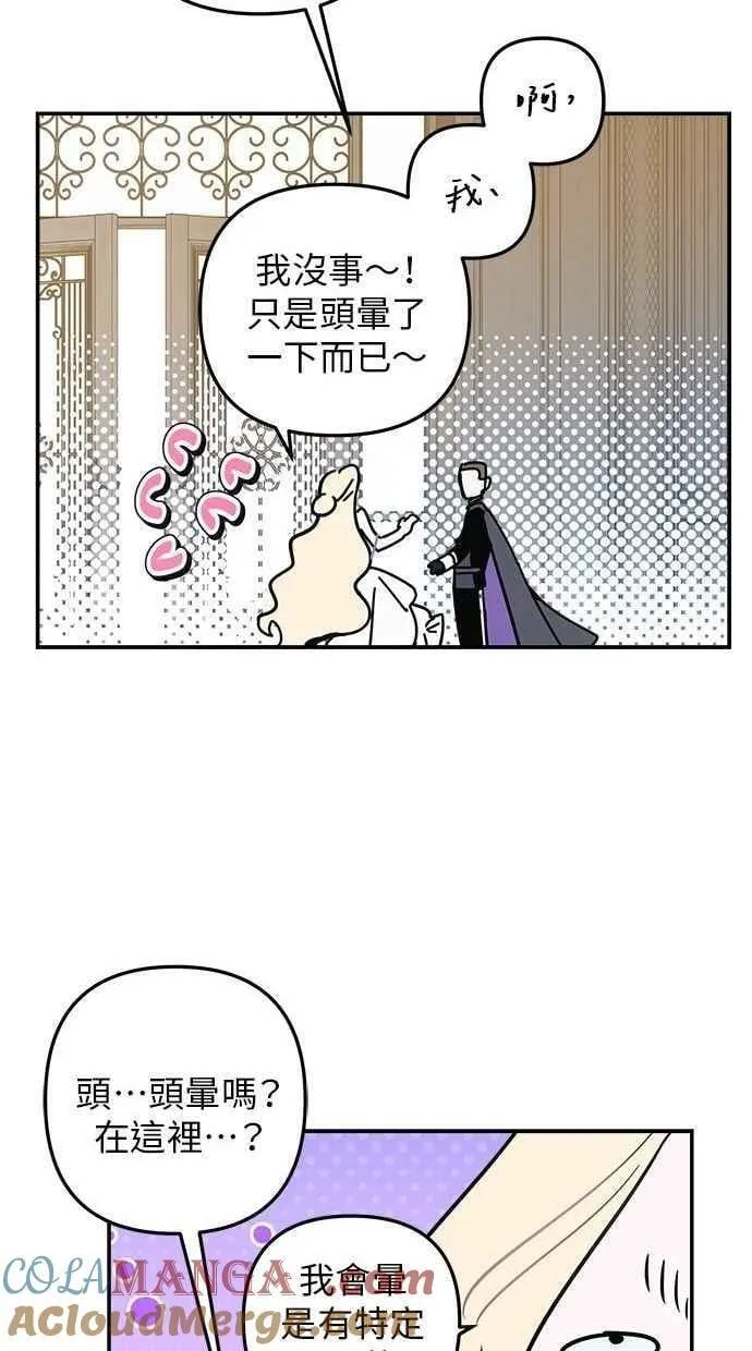 第97话 第73页