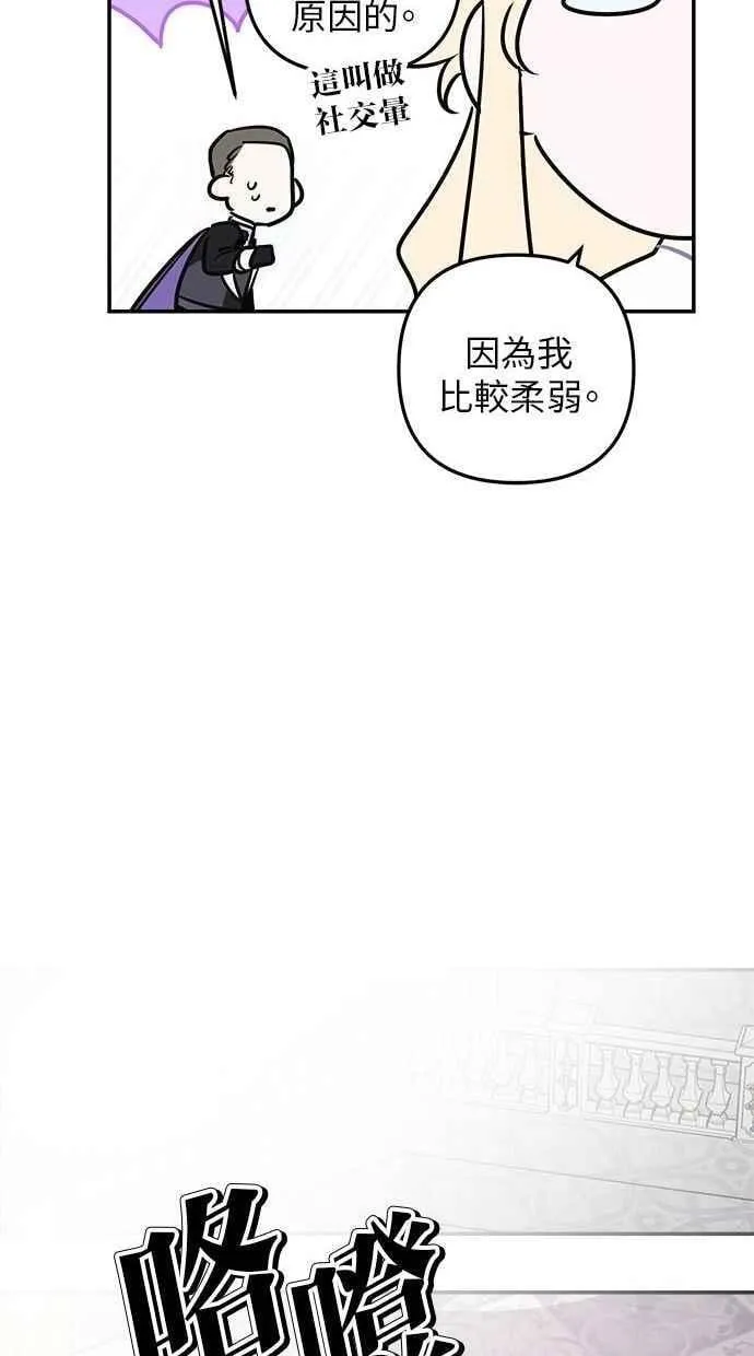 第97话 第74页