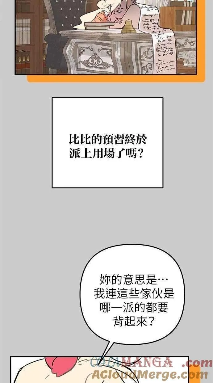 第97话 第76页