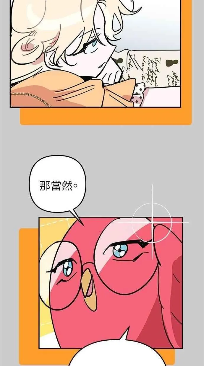 第97话 第77页