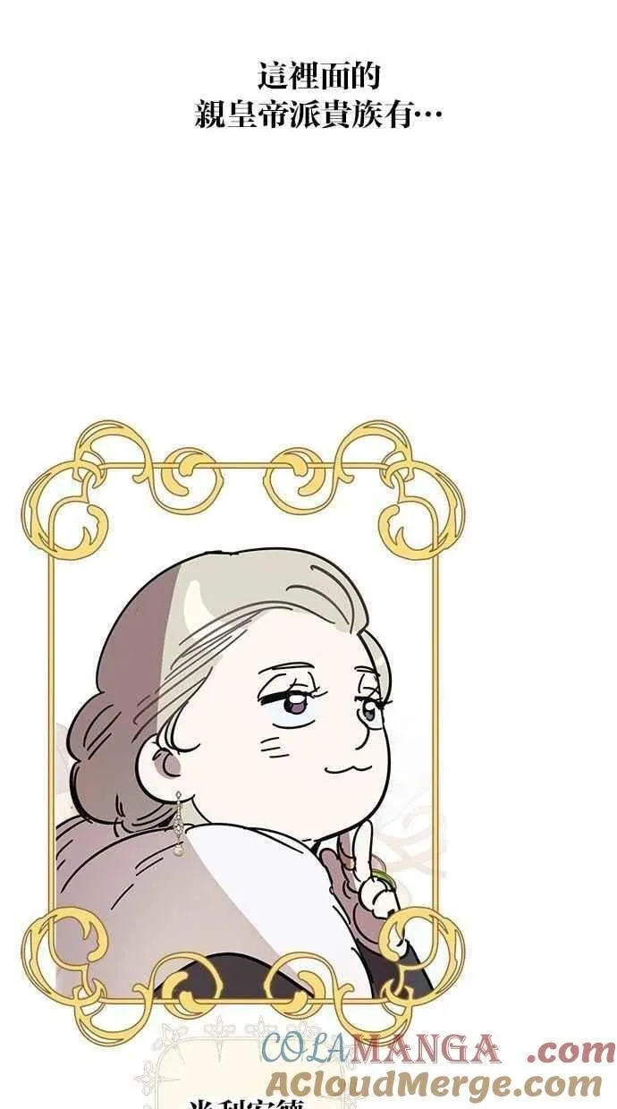 第97话 第79页