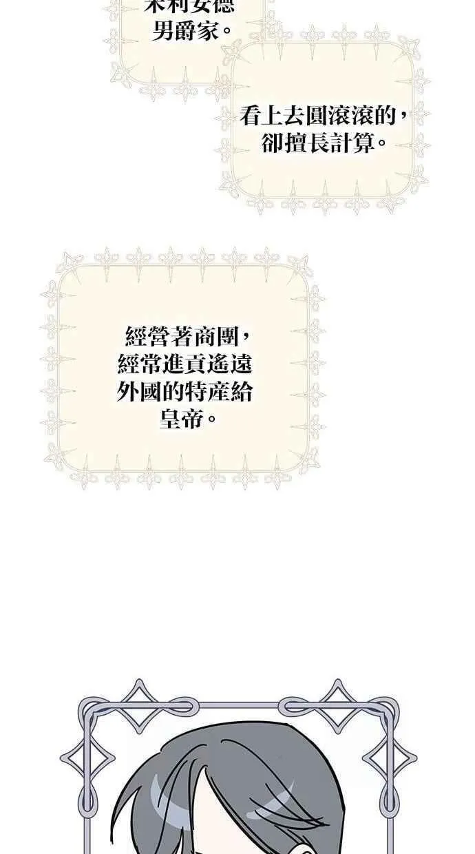 第97话 第80页