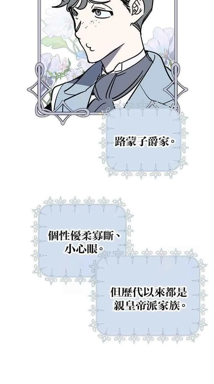 第97话 第81页