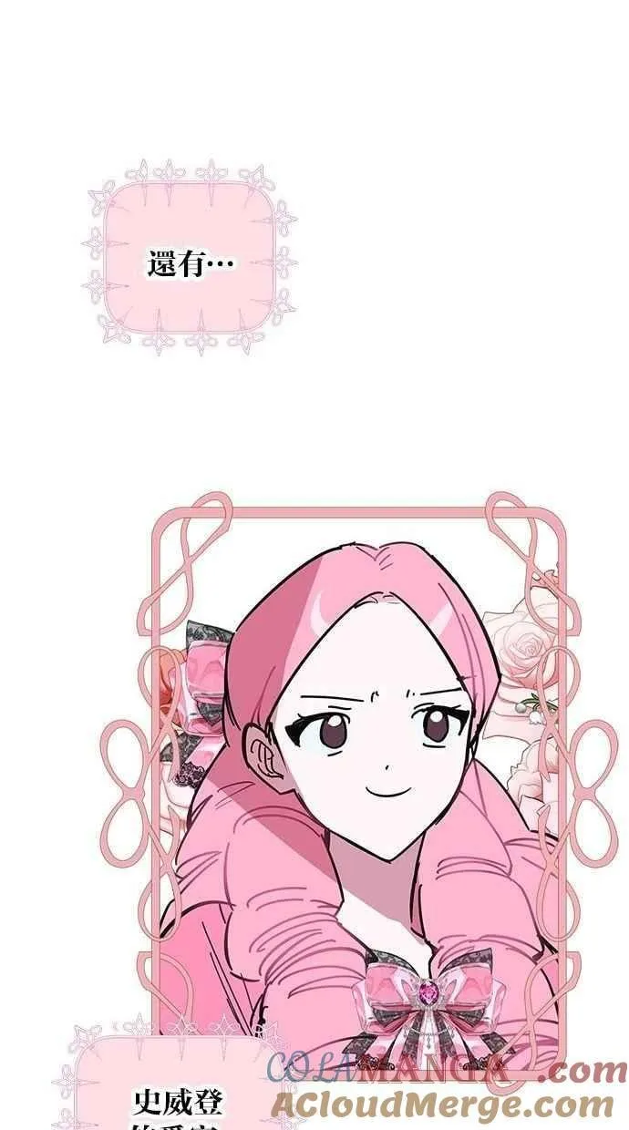 第97话 第82页