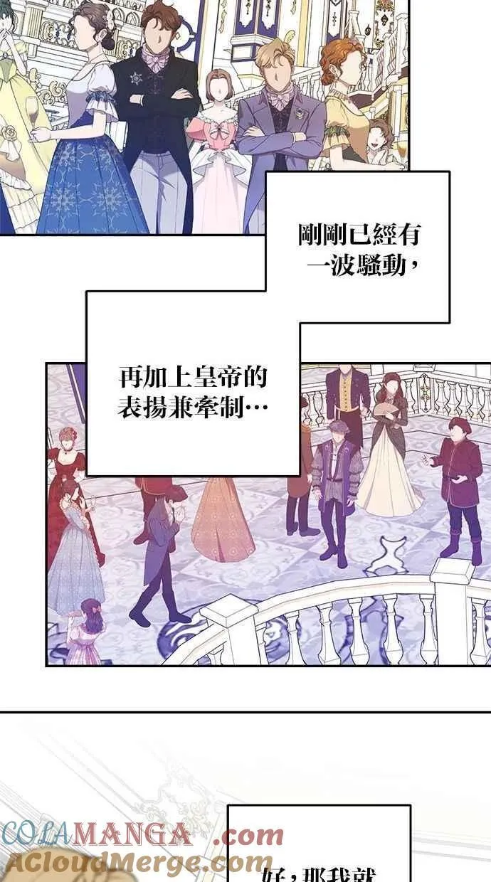 第97话 第85页